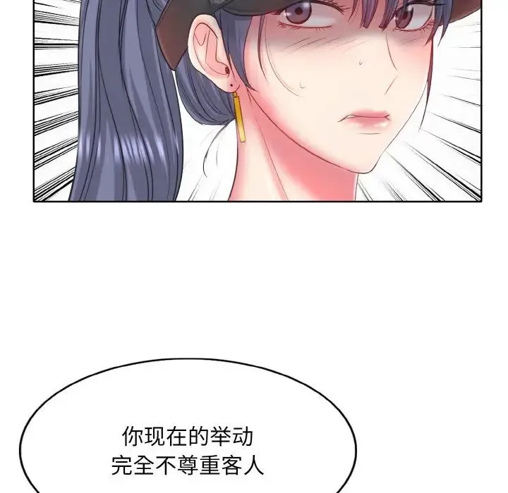 一杆入洞 - 第13話 - page 82