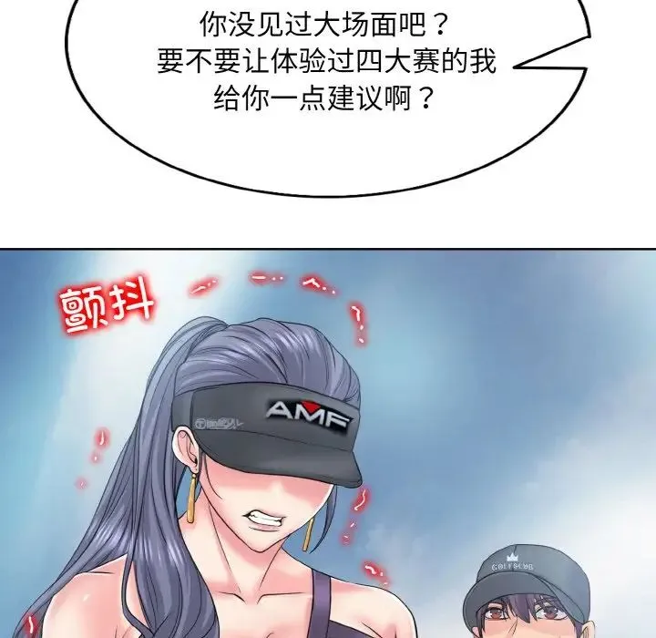 一杆入洞 - 第13話 - page 85