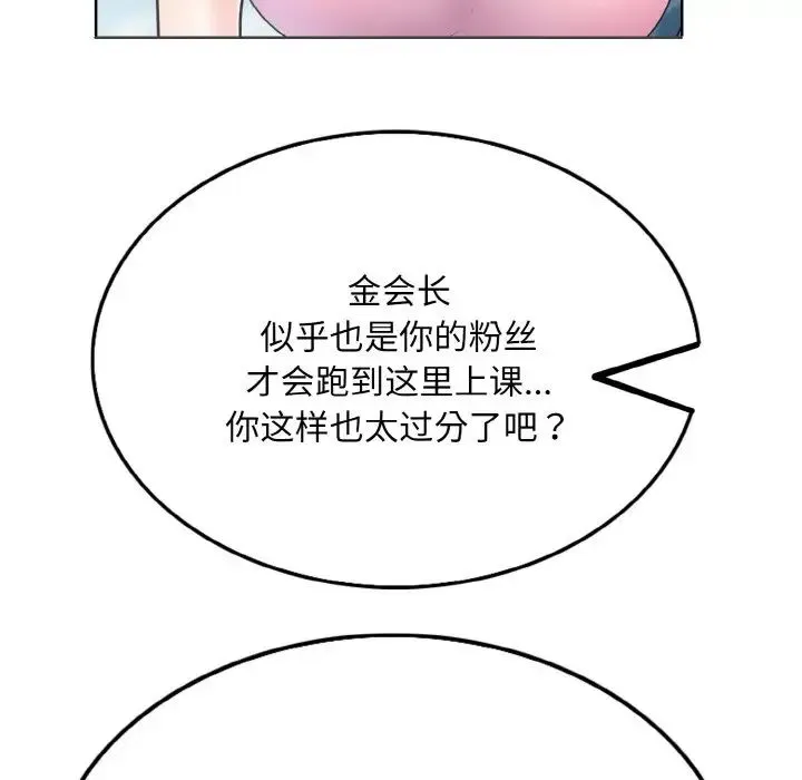 一杆入洞 - 第13話 - page 89
