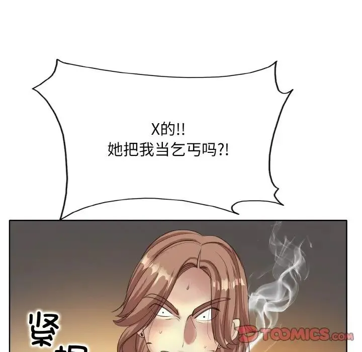 一杆入洞 - 第13話 - page 117