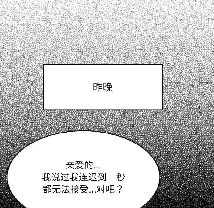 一杆入洞 - 第13話 - page 119