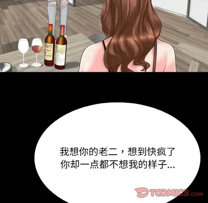 一杆入洞 - 第13話 - page 123
