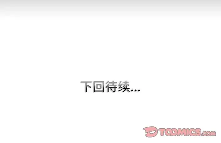 一杆入洞 - 第13話 - page 129