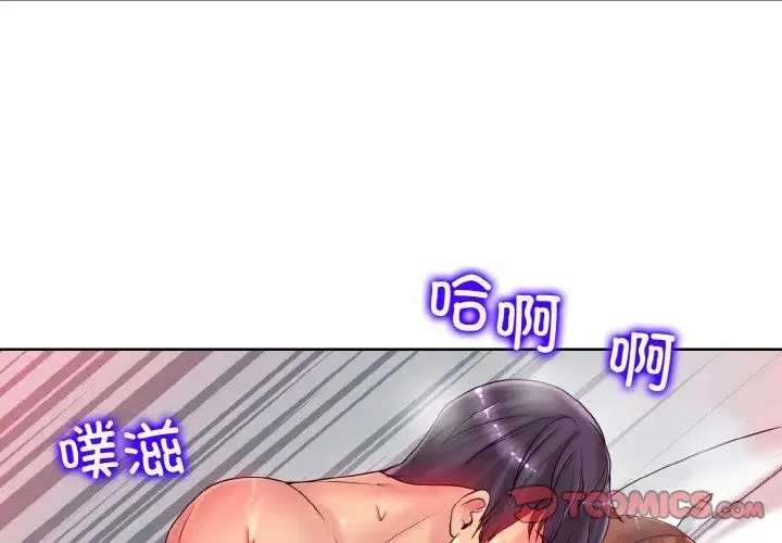 一杆入洞 - 第29話 - page 3