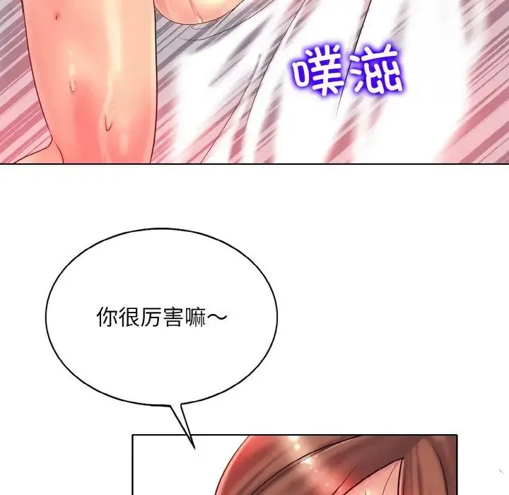 一杆入洞 - 第29話 - page 5