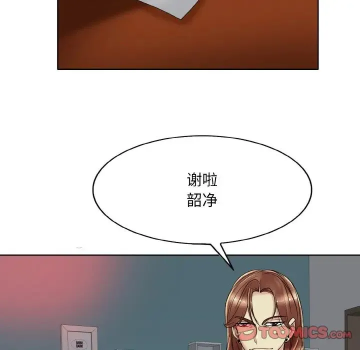 一杆入洞 - 第29話 - page 15