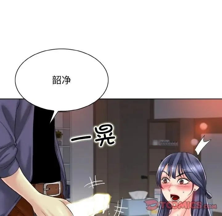 一杆入洞 - 第29話 - page 24