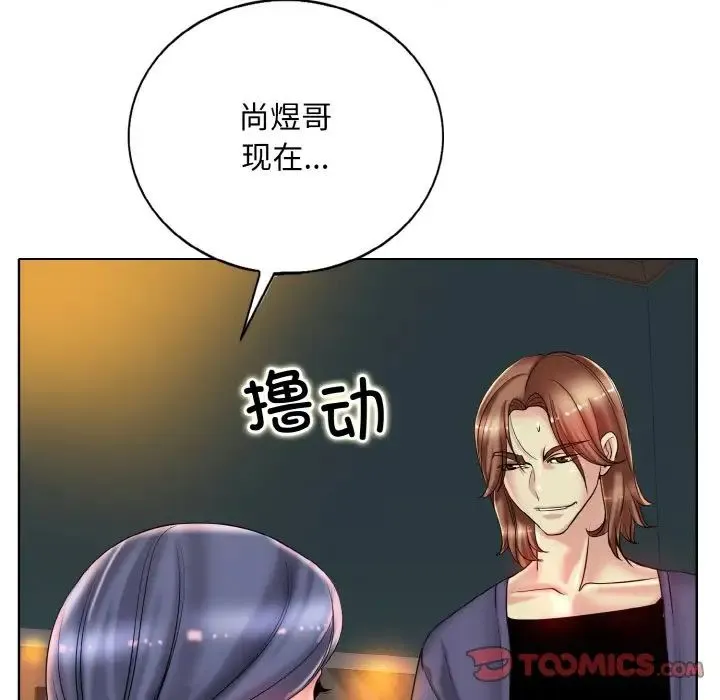 一杆入洞 - 第29話 - page 27