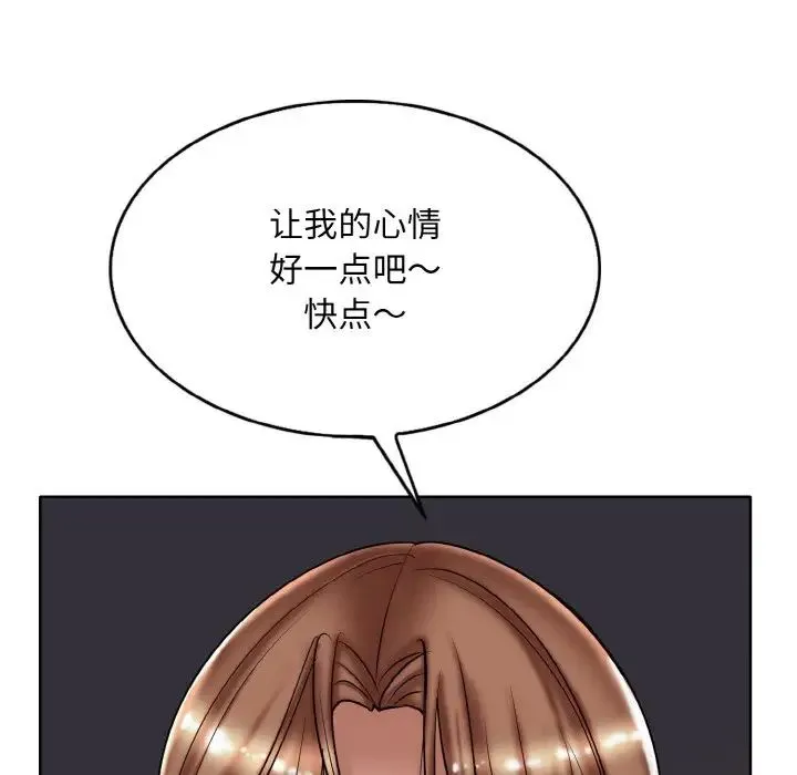 一杆入洞 - 第29話 - page 29