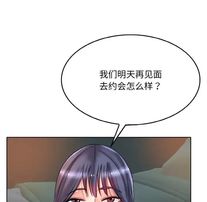 一杆入洞 - 第29話 - page 31