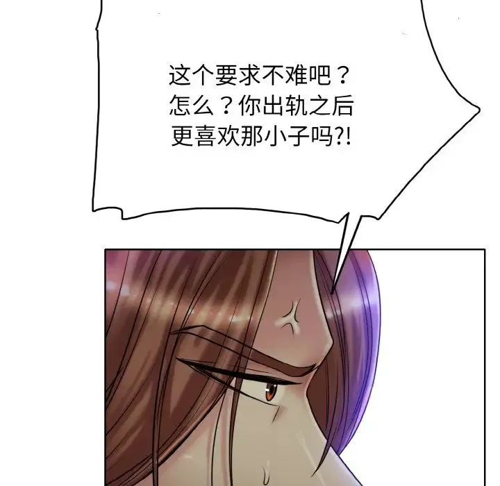 一杆入洞 - 第29話 - page 35