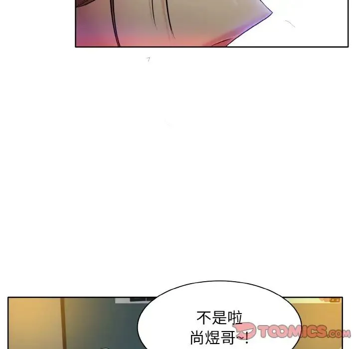 一杆入洞 - 第29話 - page 36