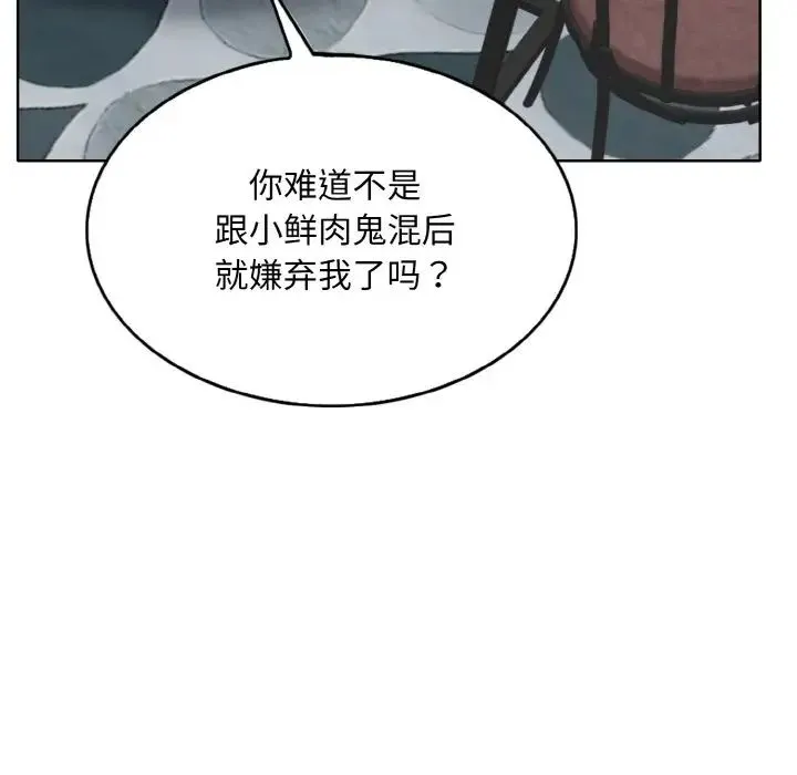 一杆入洞 - 第29話 - page 38