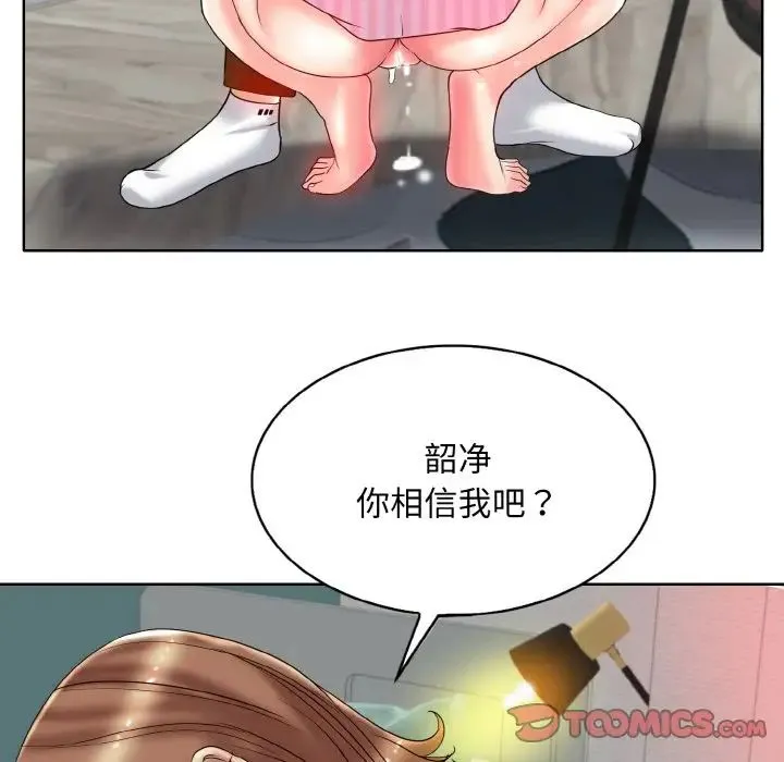 一杆入洞 - 第29話 - page 42