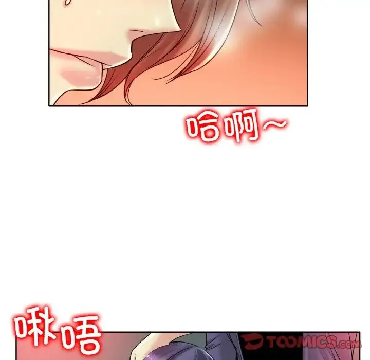一杆入洞 - 第29話 - page 51