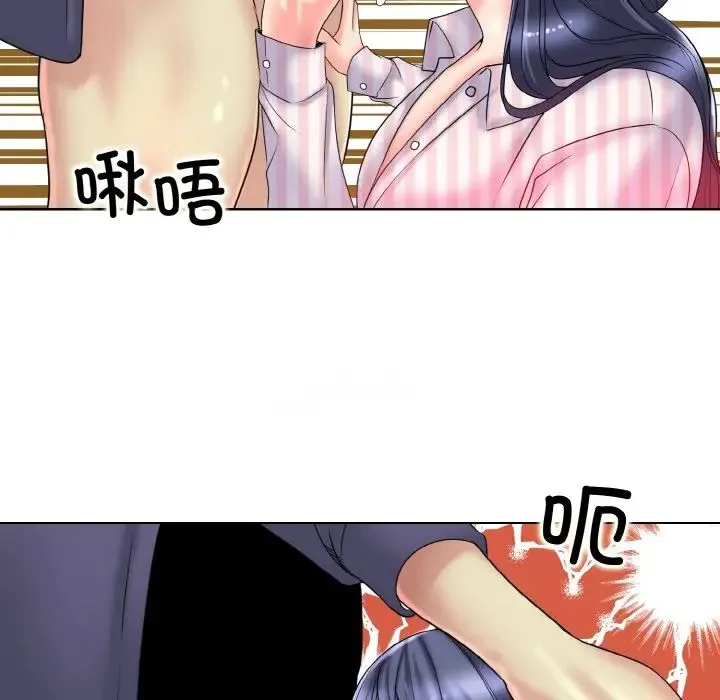 一杆入洞 - 第29話 - page 62