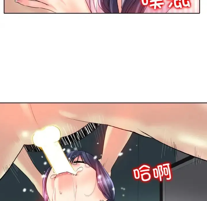一杆入洞 - 第29話 - page 70