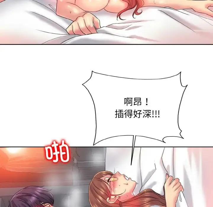一杆入洞 - 第29話 - page 98