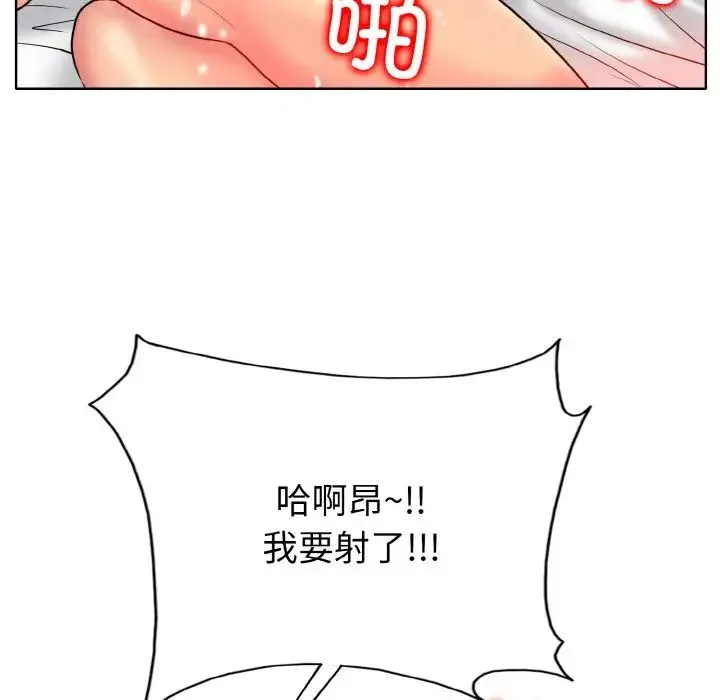 一杆入洞 - 第29話 - page 103