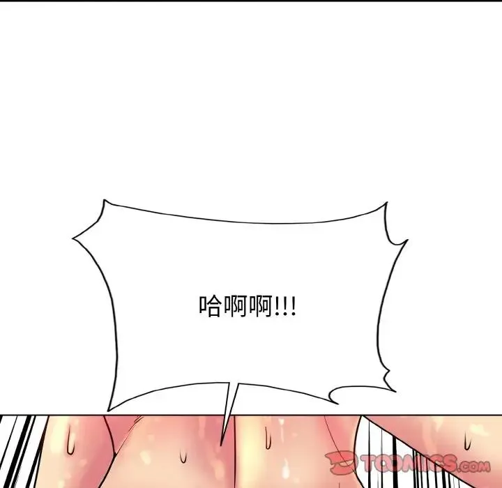 一杆入洞 - 第29話 - page 108
