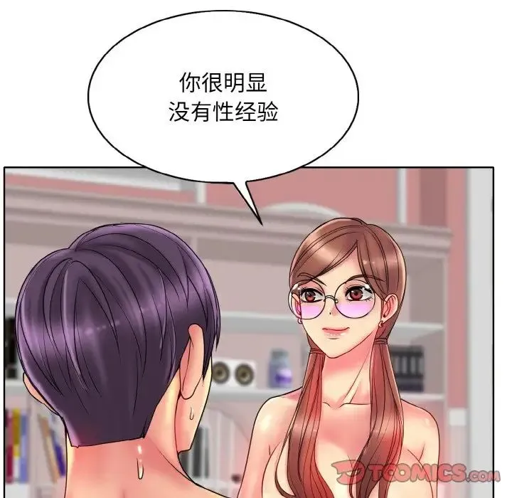一杆入洞 - 第29話 - page 117