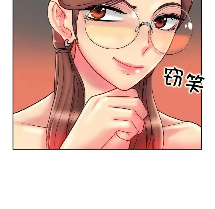 一杆入洞 - 第29話 - page 122