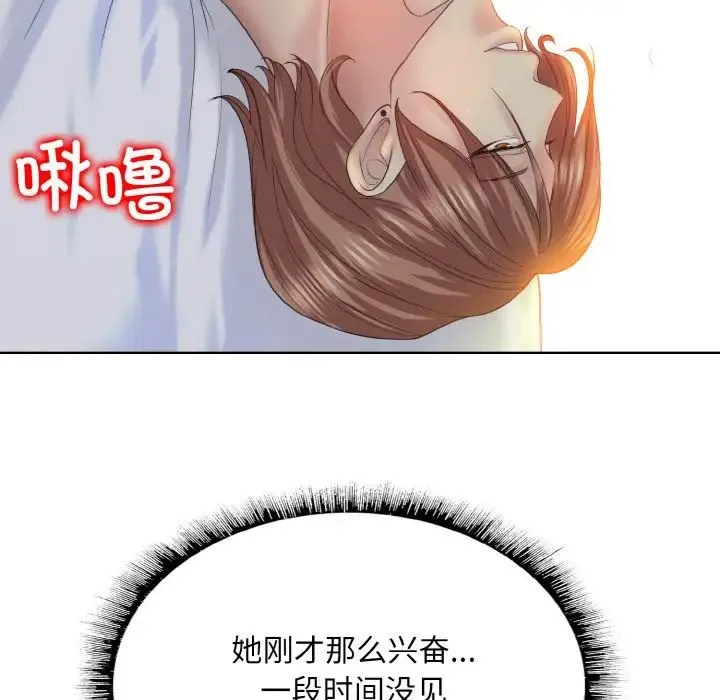 一杆入洞 - 第11話 - page 5
