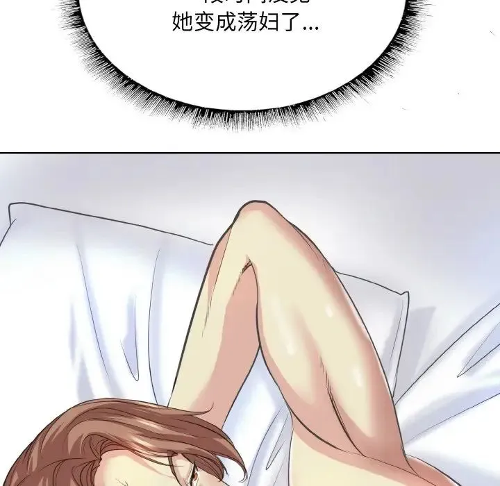 一杆入洞 - 第11話 - page 6