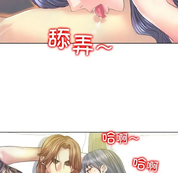一杆入洞 - 第11話 - page 12