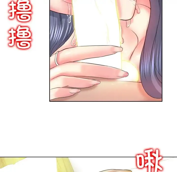 一杆入洞 - 第11話 - page 17