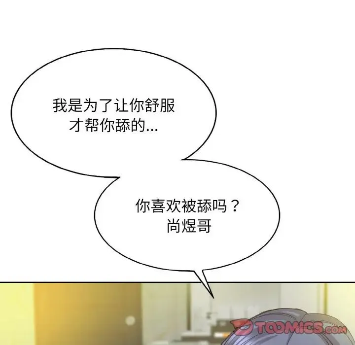 一杆入洞 - 第11話 - page 21