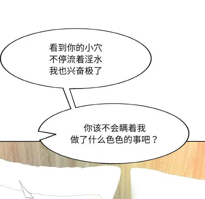 一杆入洞 - 第11話 - page 29