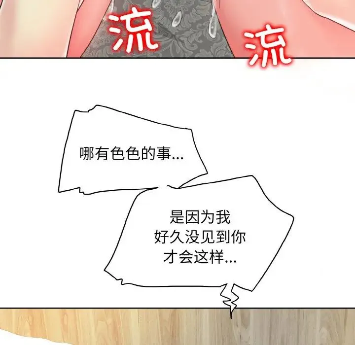 一杆入洞 - 第11話 - page 31