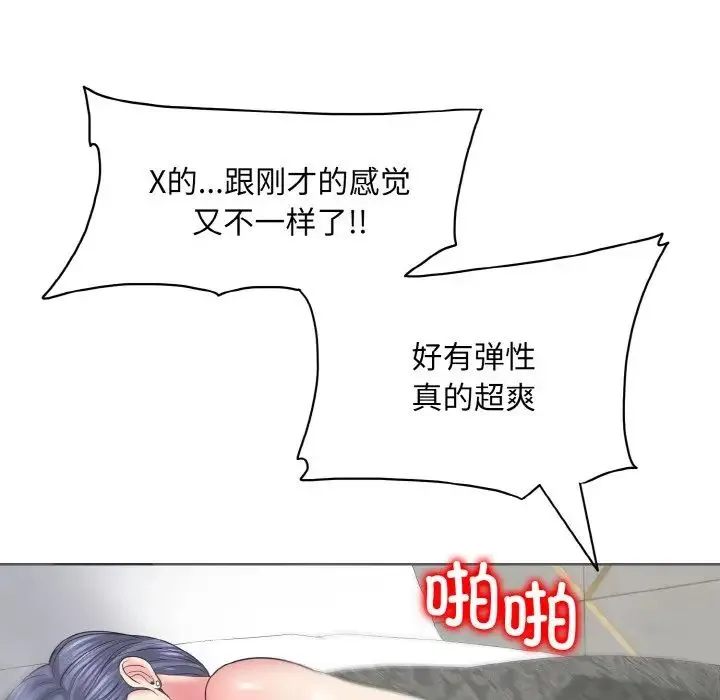 一杆入洞 - 第11話 - page 41