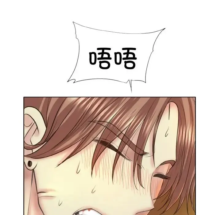 一杆入洞 - 第11話 - page 52