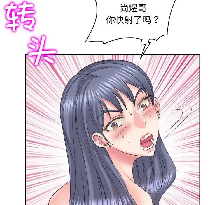 一杆入洞 - 第11話 - page 54