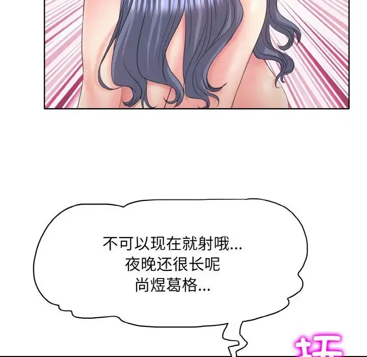 一杆入洞 - 第11話 - page 55