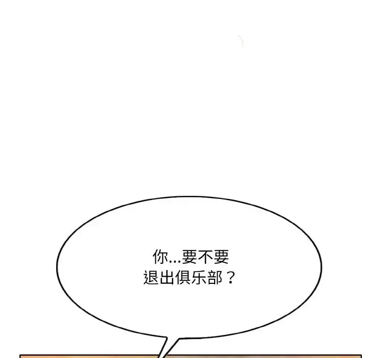 一杆入洞 - 第11話 - page 72