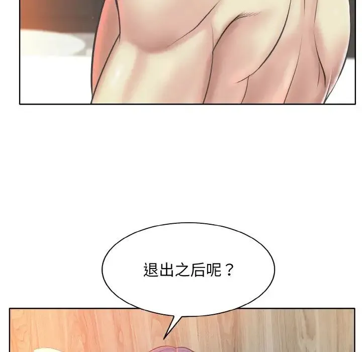 一杆入洞 - 第11話 - page 74