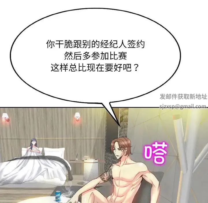 一杆入洞 - 第11話 - page 77