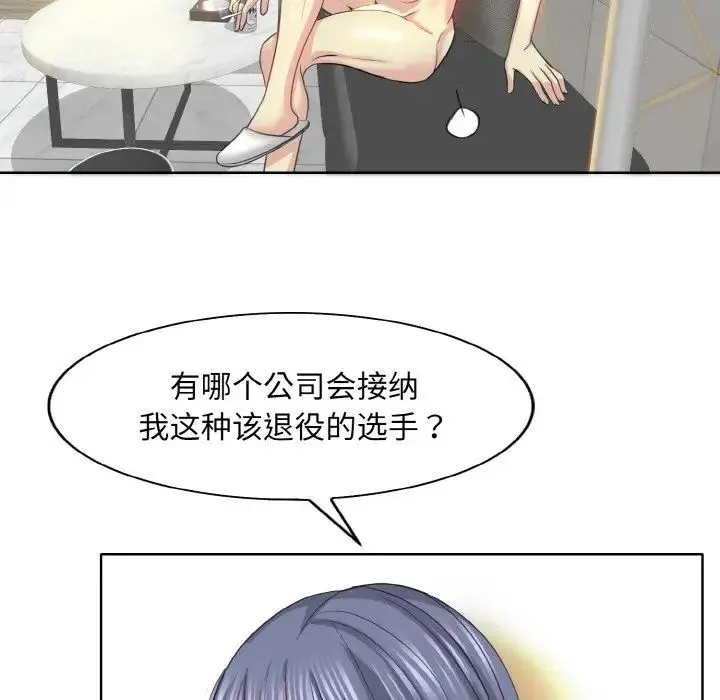 一杆入洞 - 第11話 - page 78