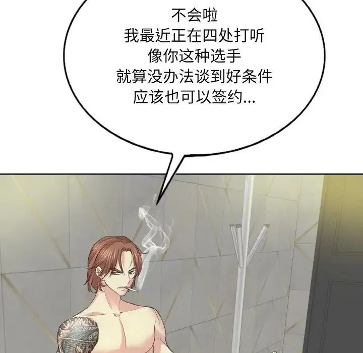 一杆入洞 - 第11話 - page 80