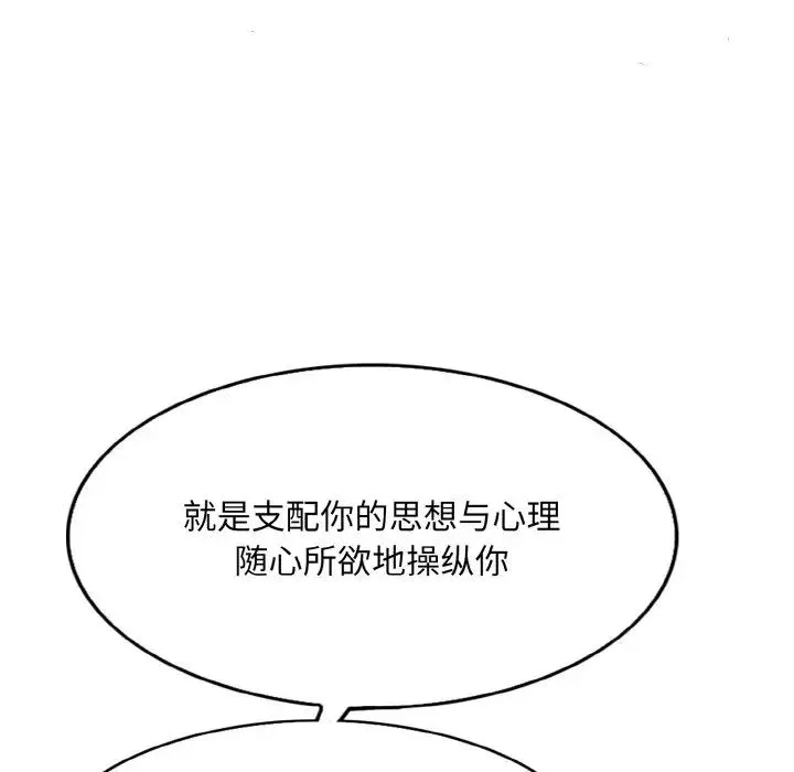 一杆入洞 - 第11話 - page 90