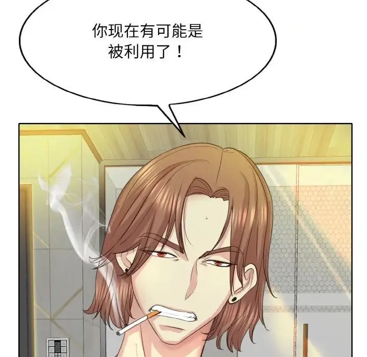 一杆入洞 - 第11話 - page 91