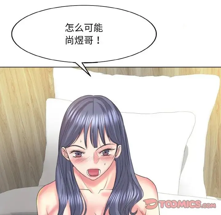 一杆入洞 - 第11話 - page 93