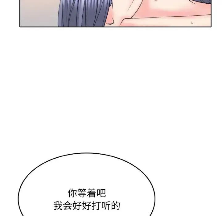 一杆入洞 - 第11話 - page 100