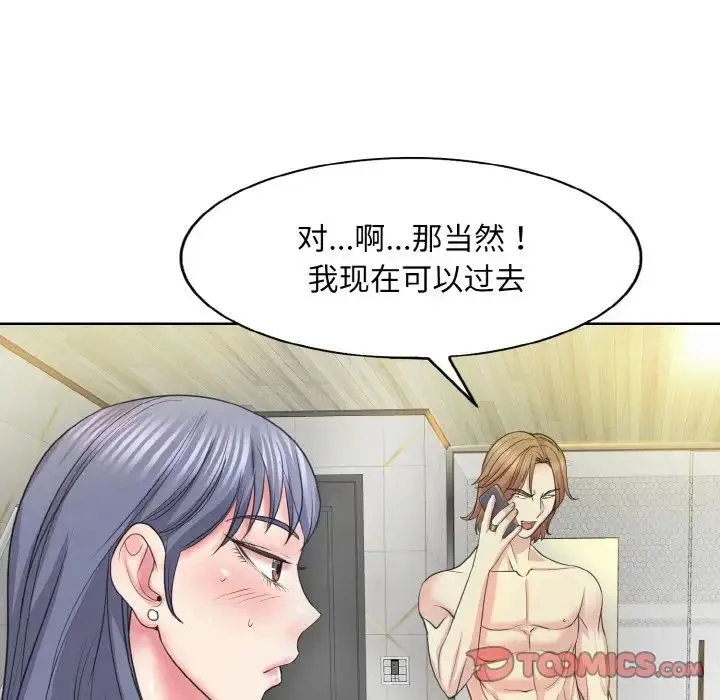 一杆入洞 - 第11話 - page 105