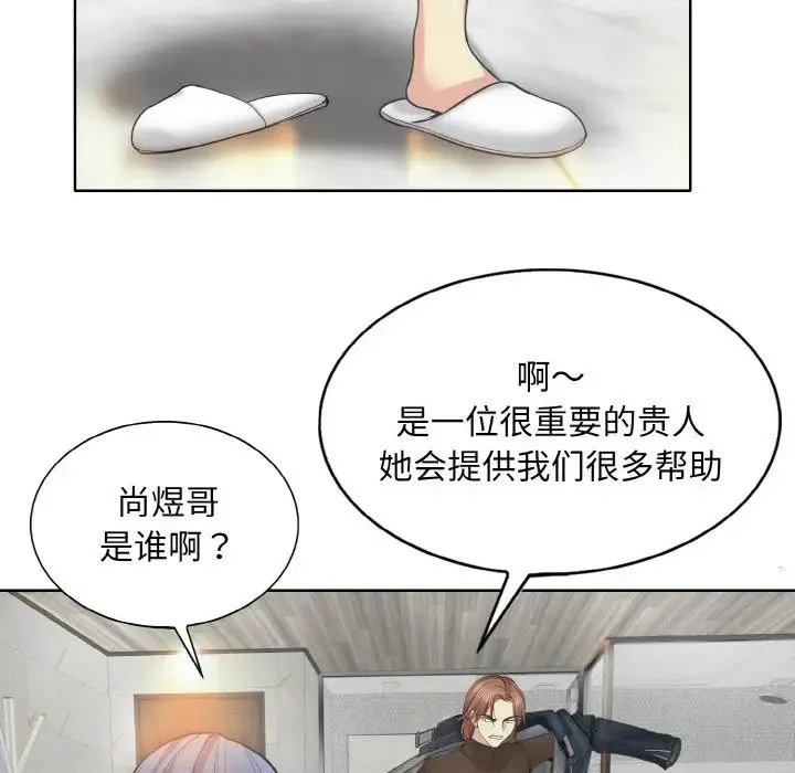 一杆入洞 - 第11話 - page 108