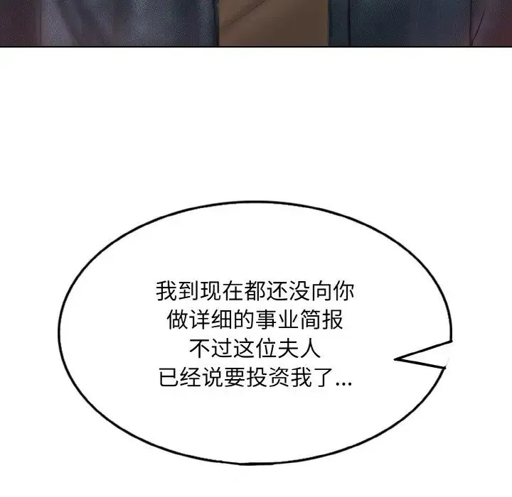一杆入洞 - 第11話 - page 114