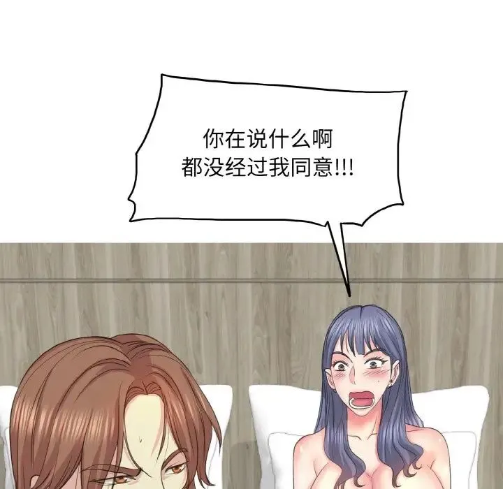 一杆入洞 - 第11話 - page 119